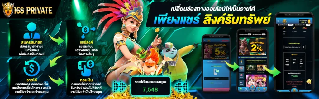 ลิงค์แนะนำเพื่อนรับ 2%