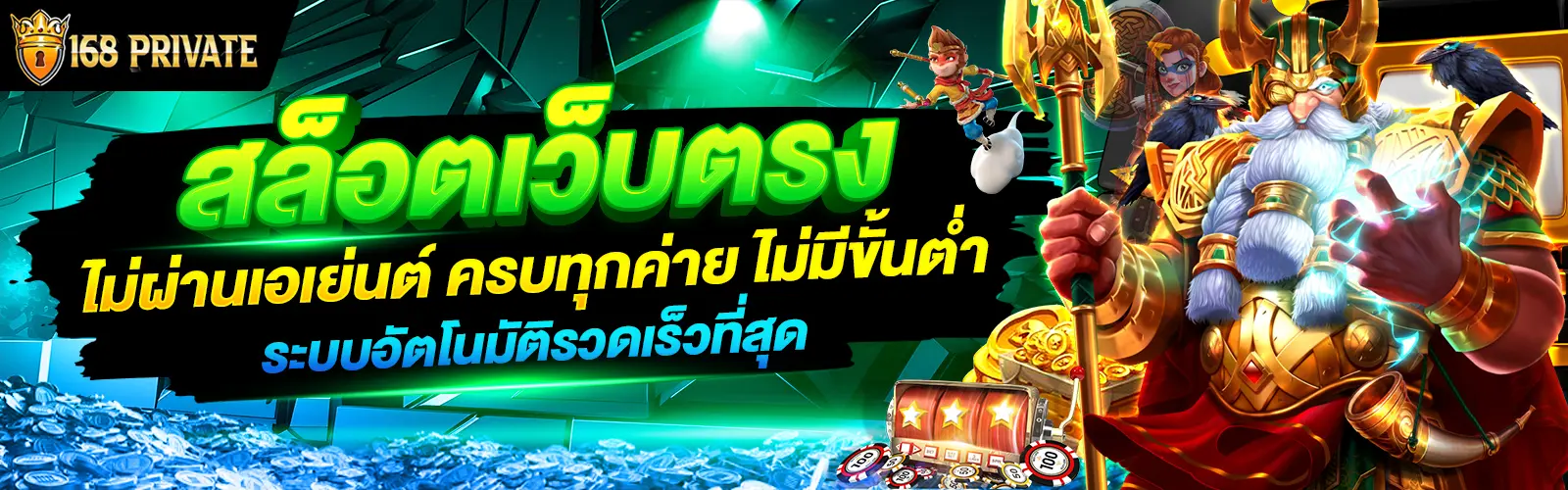 เว็บปั่นสล็อต