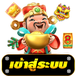 เข้าสู่ระบบ-168private