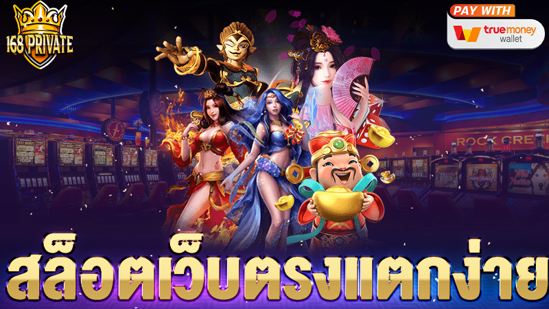 สล็อตเว็บตรง 100