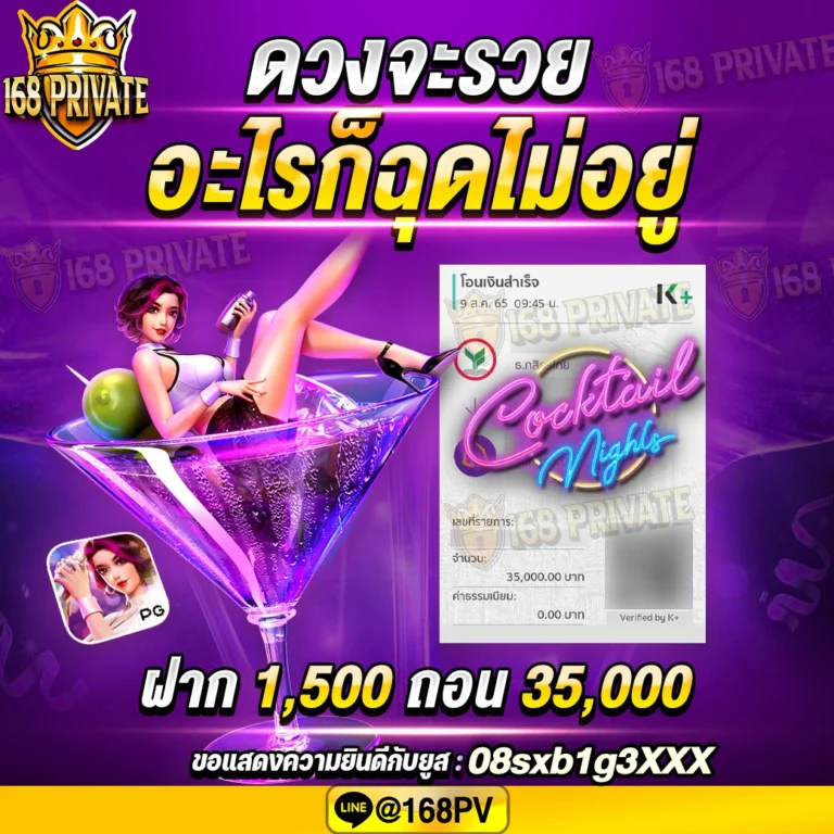 เว็บตรง 100%