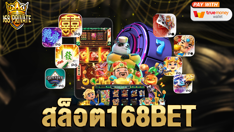 สล็อต1688bet