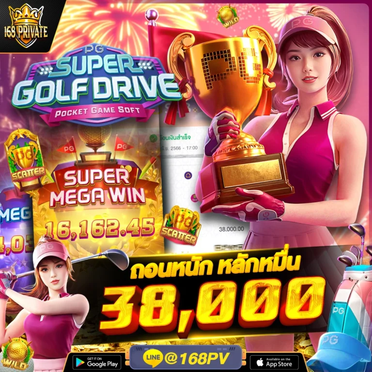 เว็บ168แตกง่าย