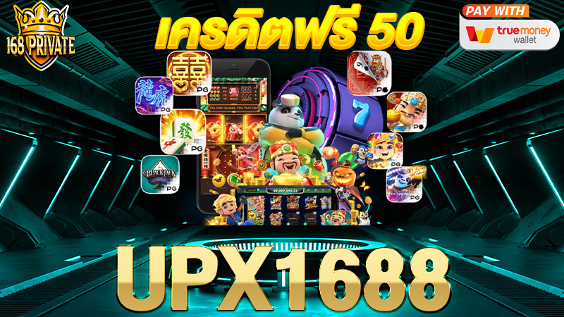 upx1688